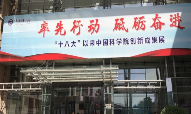 北冰院長(zhǎng)受中國(guó)經(jīng)濟(jì)學(xué)家劉海波邀請(qǐng)參觀中國(guó)科學(xué)院！