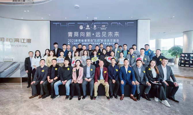 匯聚智庫智慧力量，為青年企業(yè)家賦能
